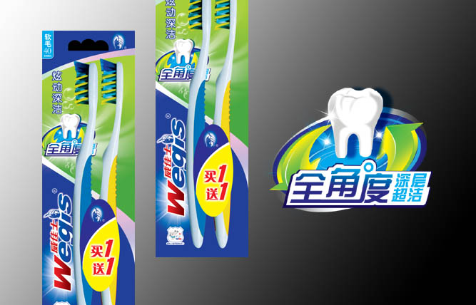 牙刷包裝設(shè)計(jì)